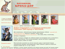 Tablet Screenshot of kroha-dog.ru